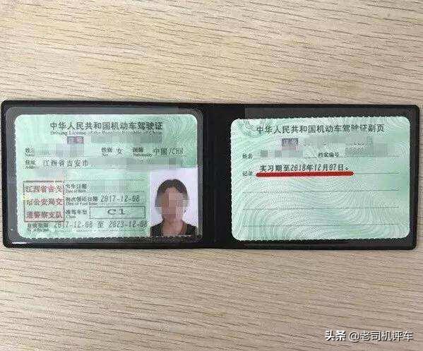 c1驾驶证如何转回老家