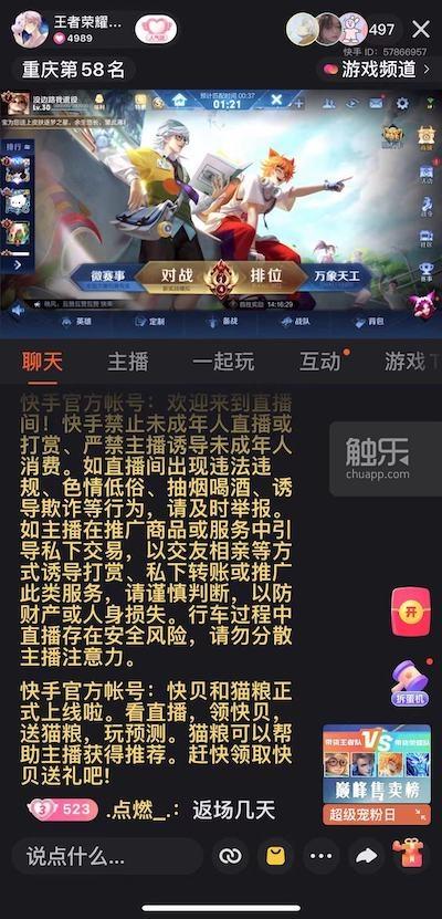 快手怎么直播王者荣耀快手游戏直播怎么弄