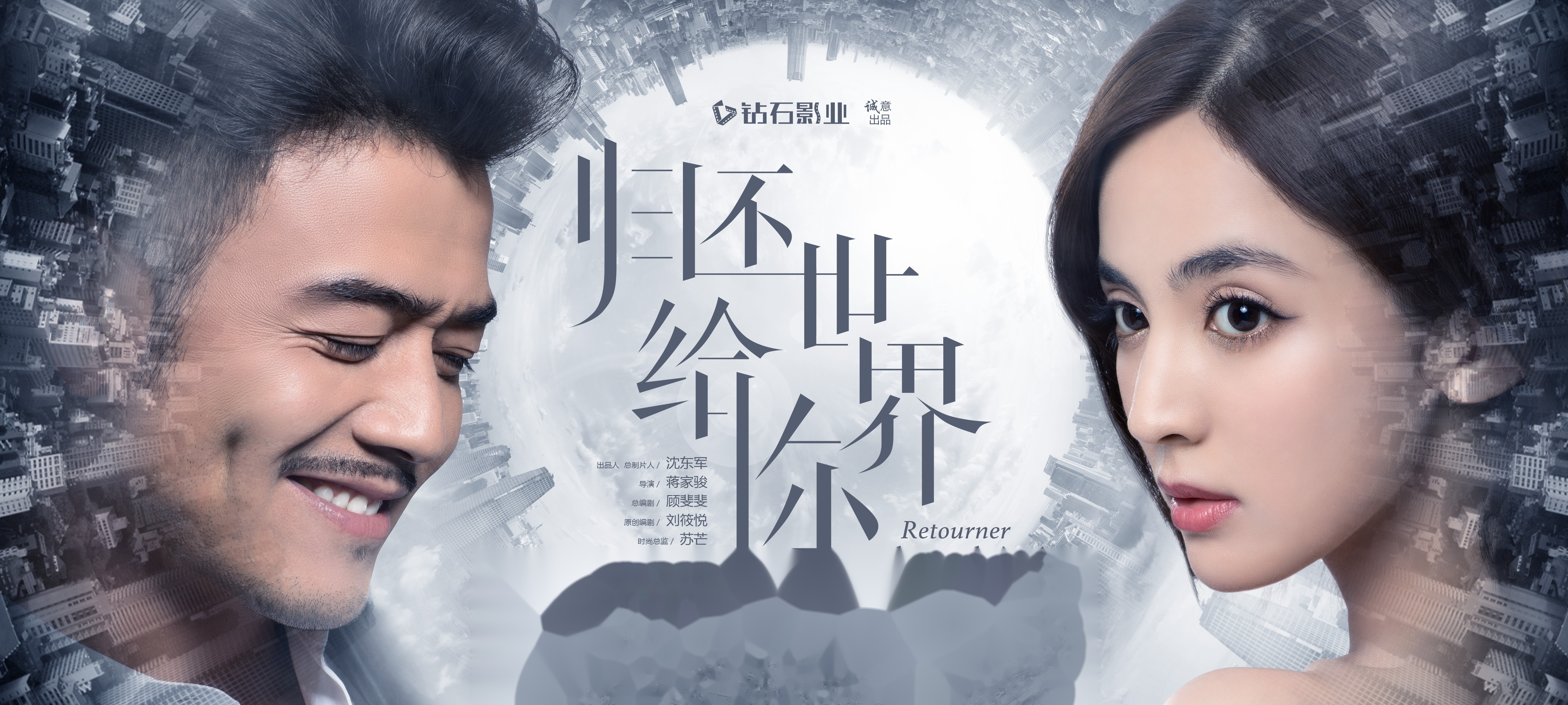 归还世界给你大结局是什么