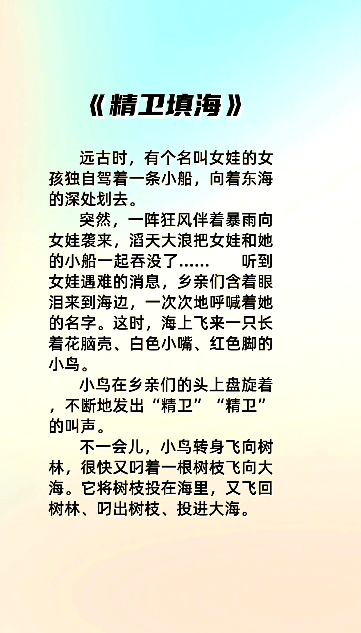 坚持的事例名人的坚持故事