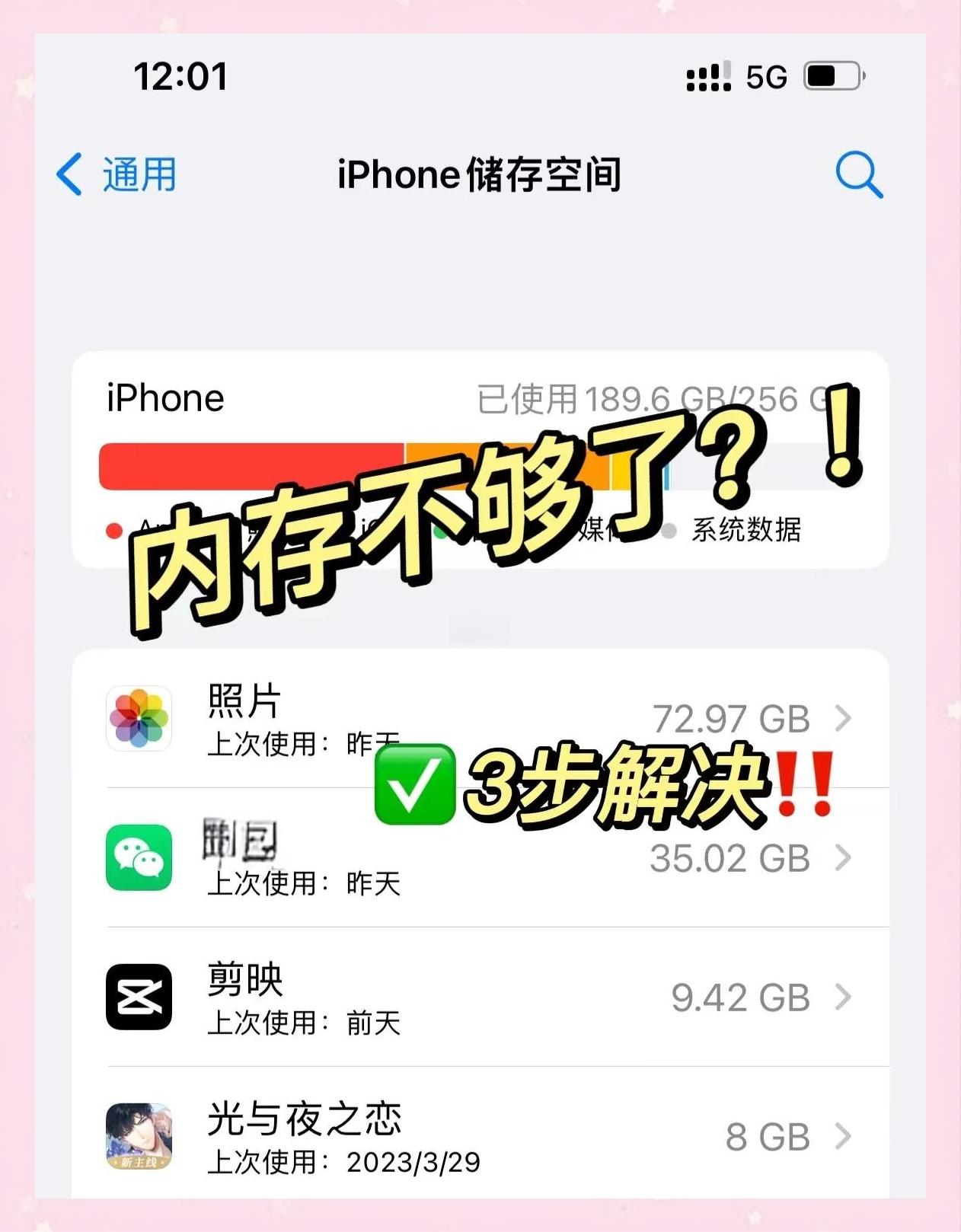 苹果手机内存不足可以怎么处理