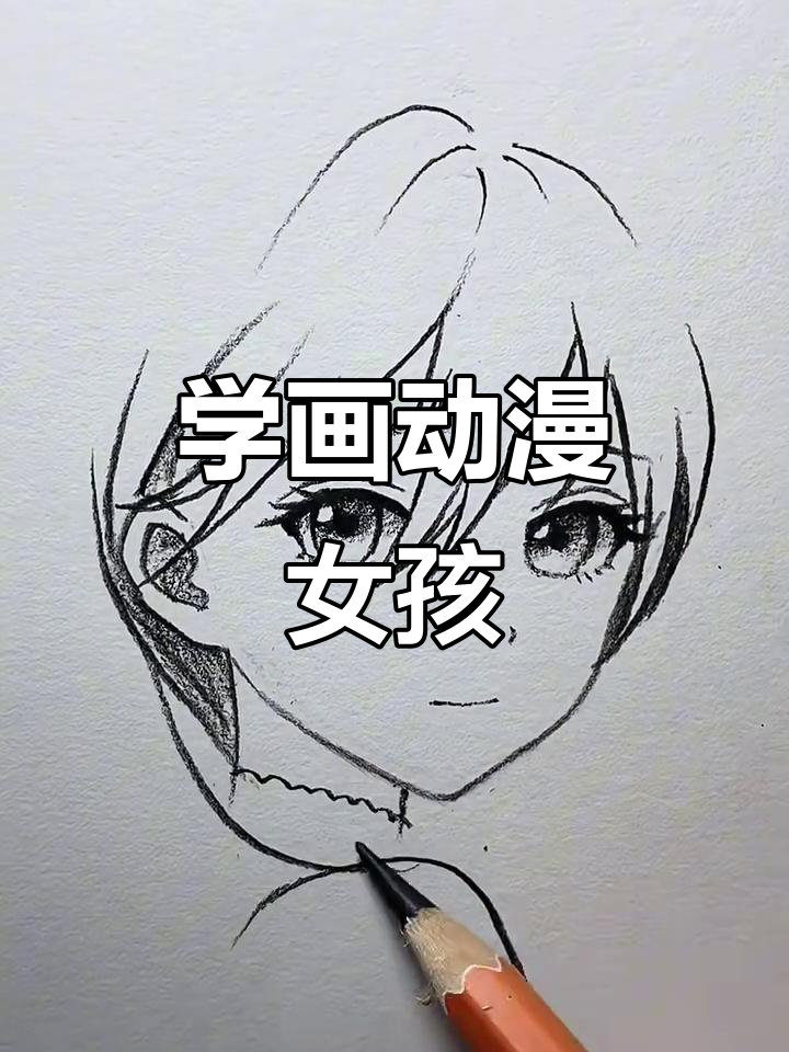 动漫人物绘画女生移动端