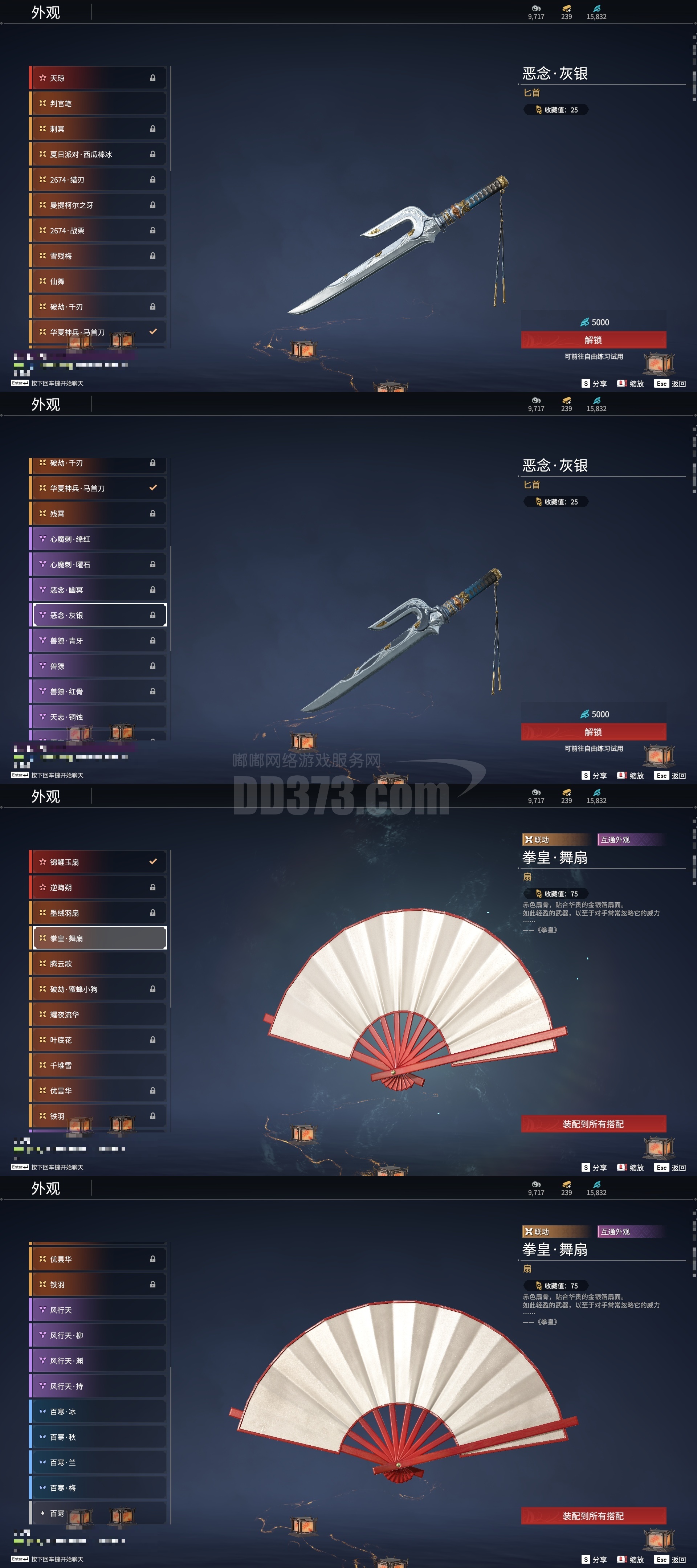 简介暴走英雄坛剑型武器