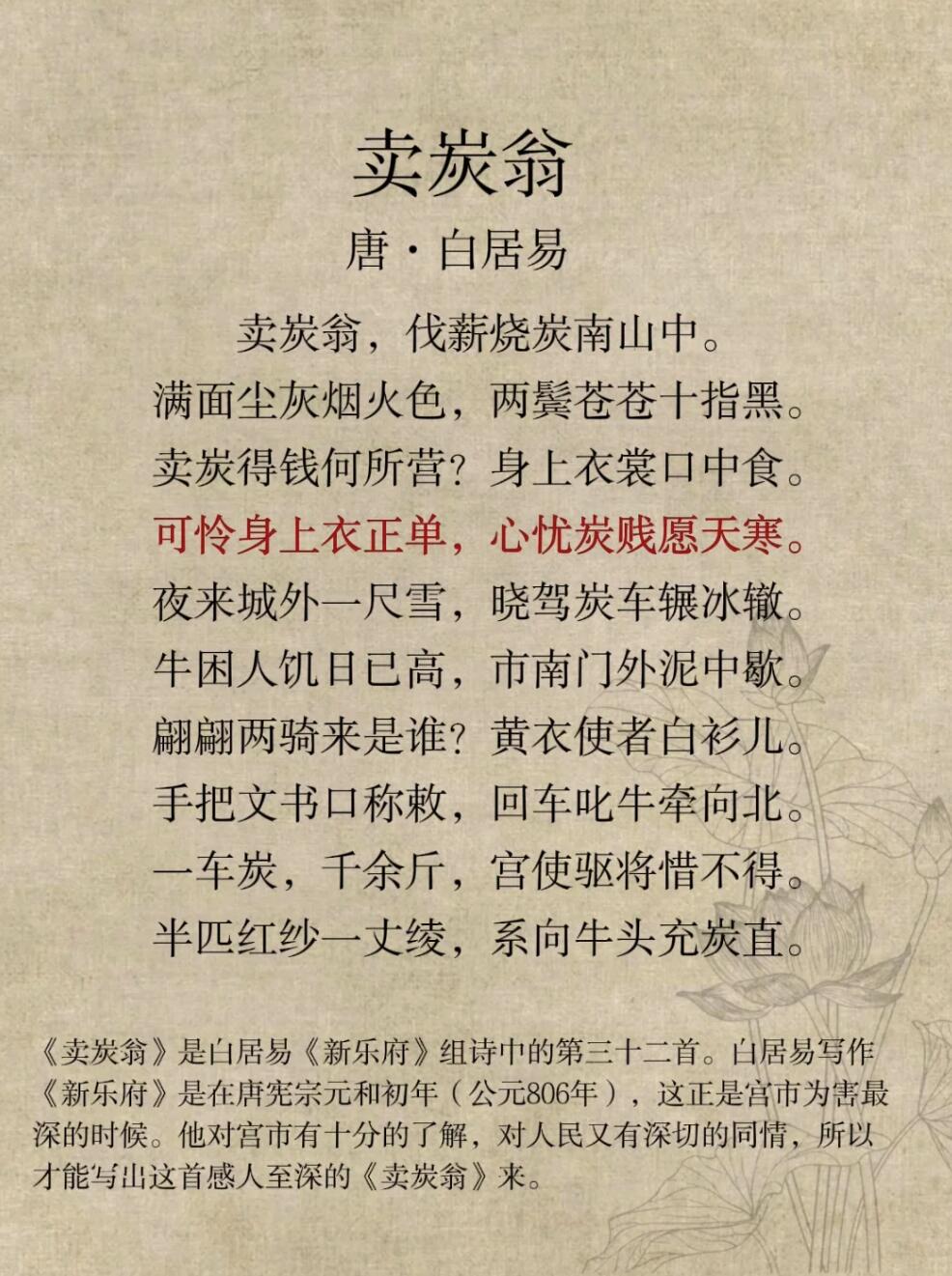 白居易最出名的十首诗介绍