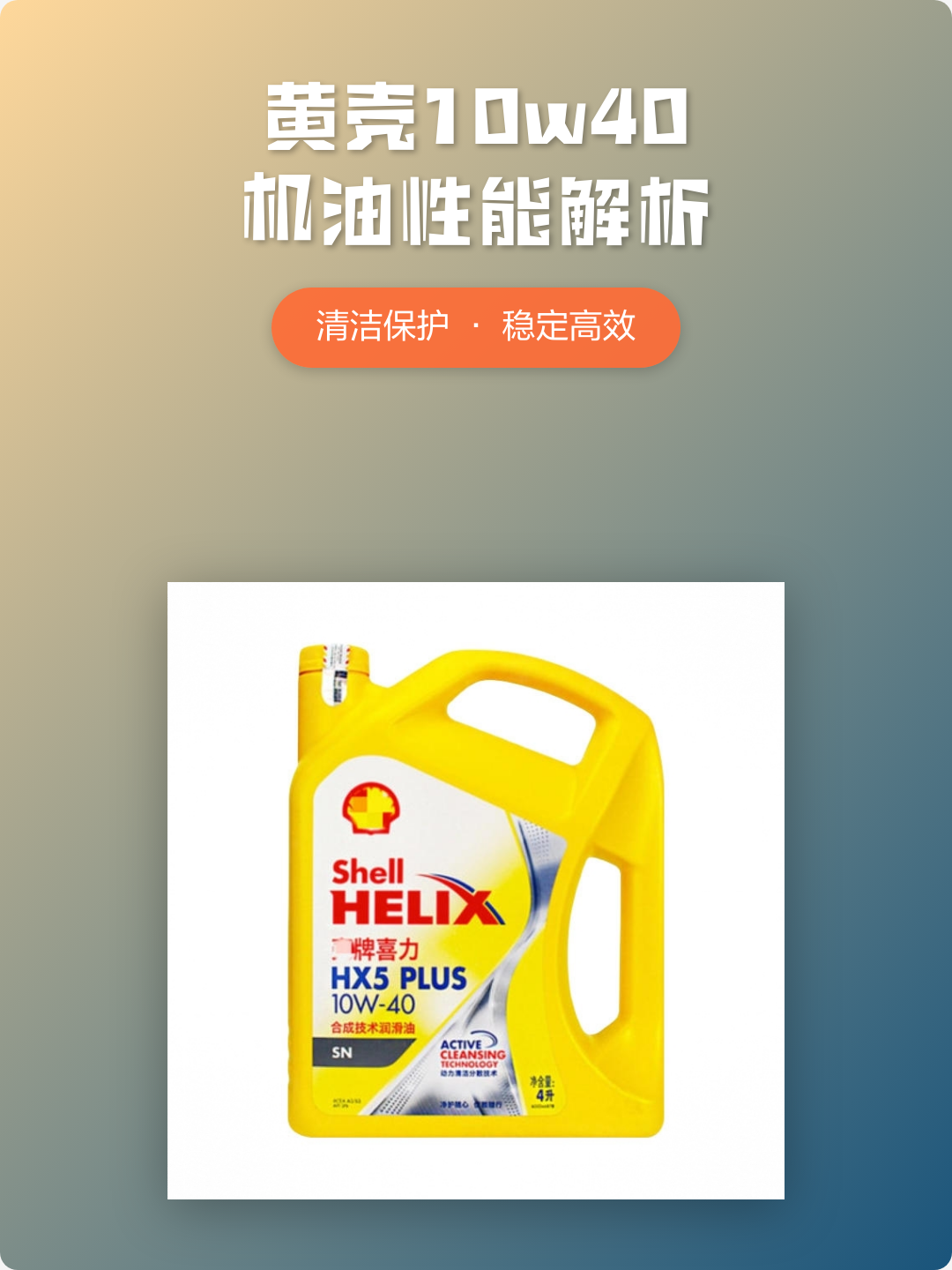 10w40机油适合什么车