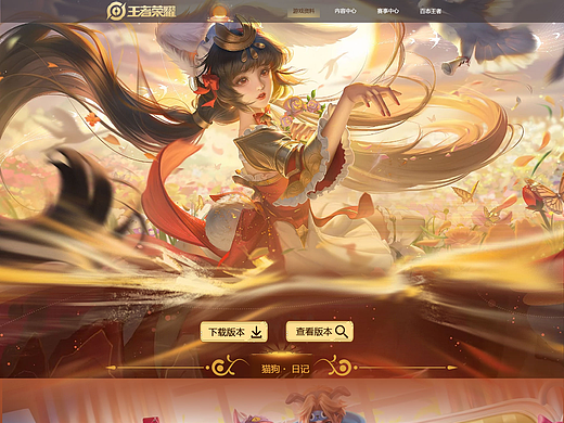 王者荣耀适合大乔昵称id