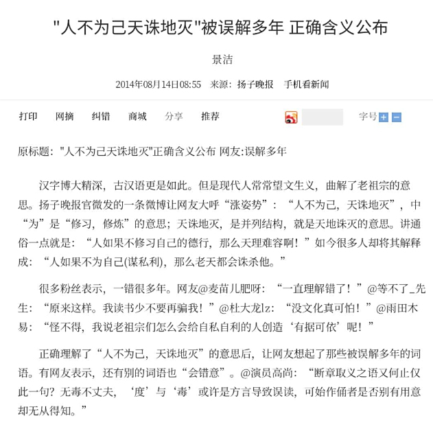 准确无误的意思是什么呢