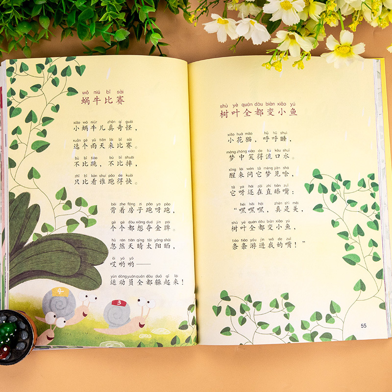 适合一年级小学生读的课外故事