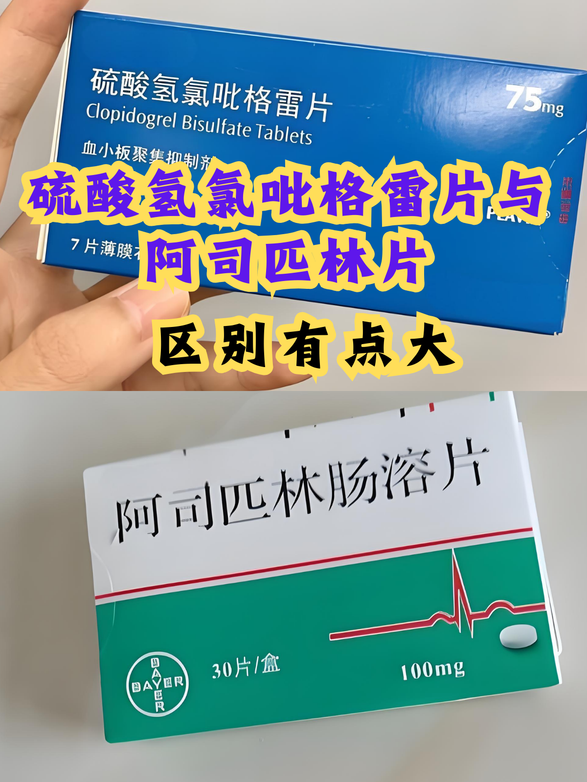 阿司匹林肠溶片可以养花吗