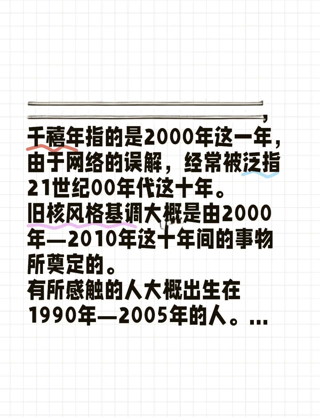21世纪指的是哪一年到哪一年