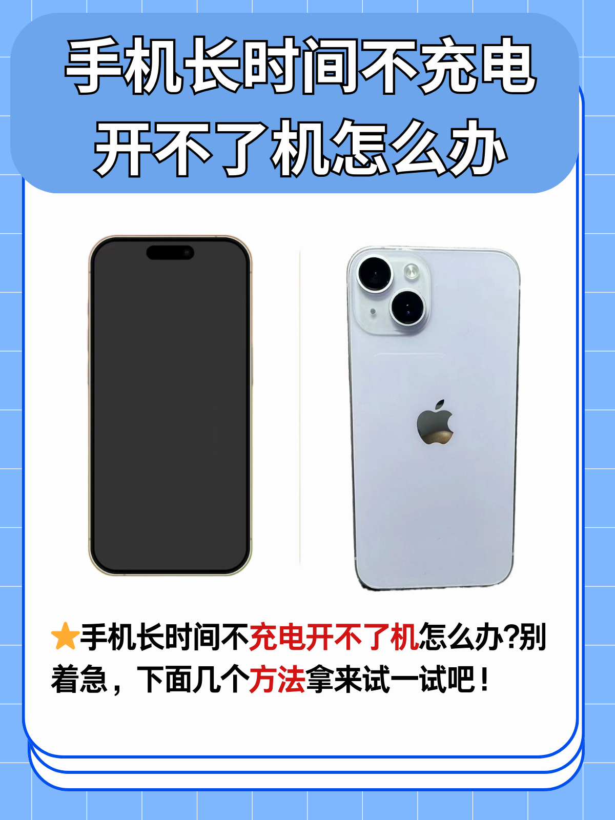 没有插头怎么给手机充电