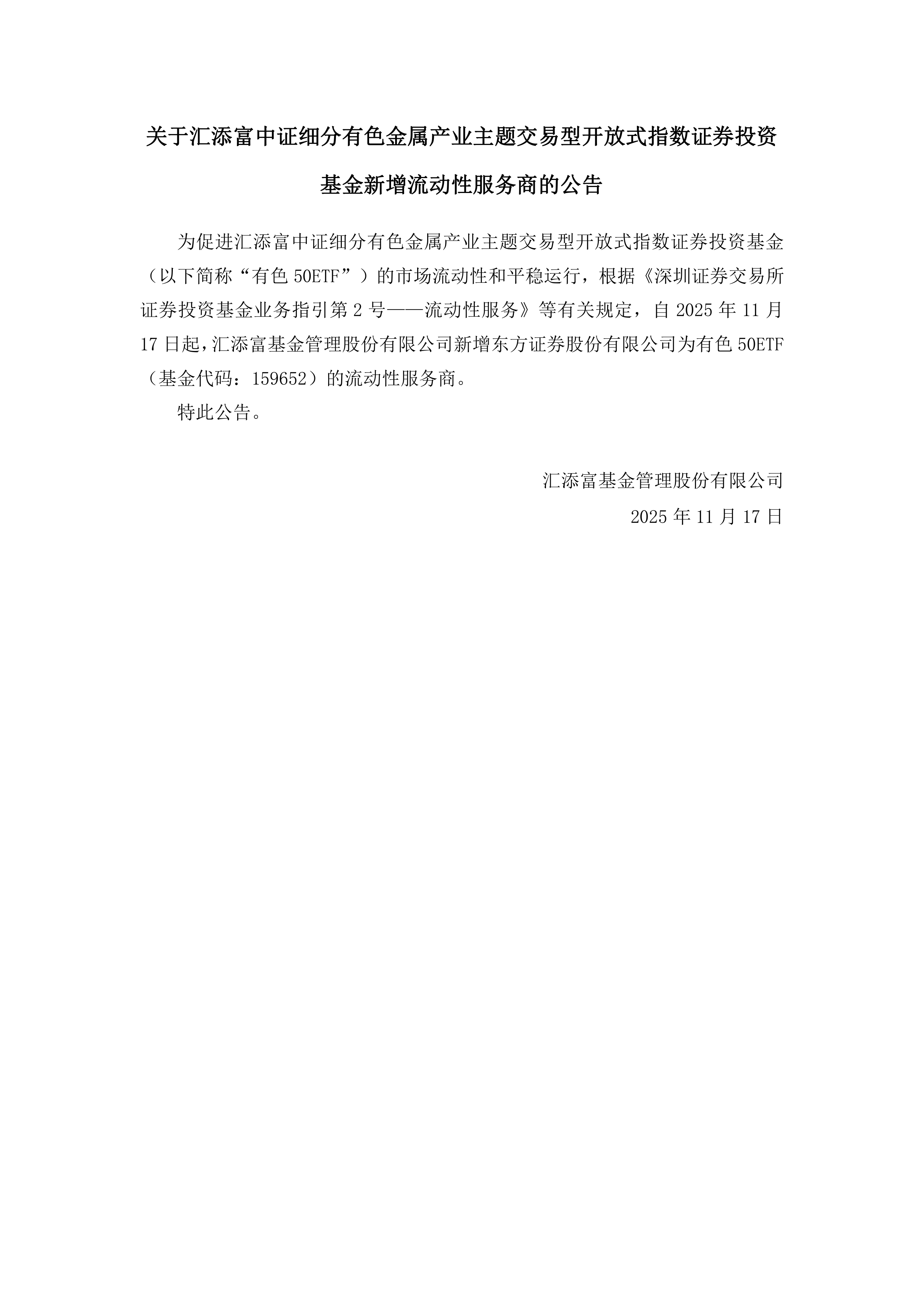 汇添富医药保健基金与华宝生物优选:健康投资的选择