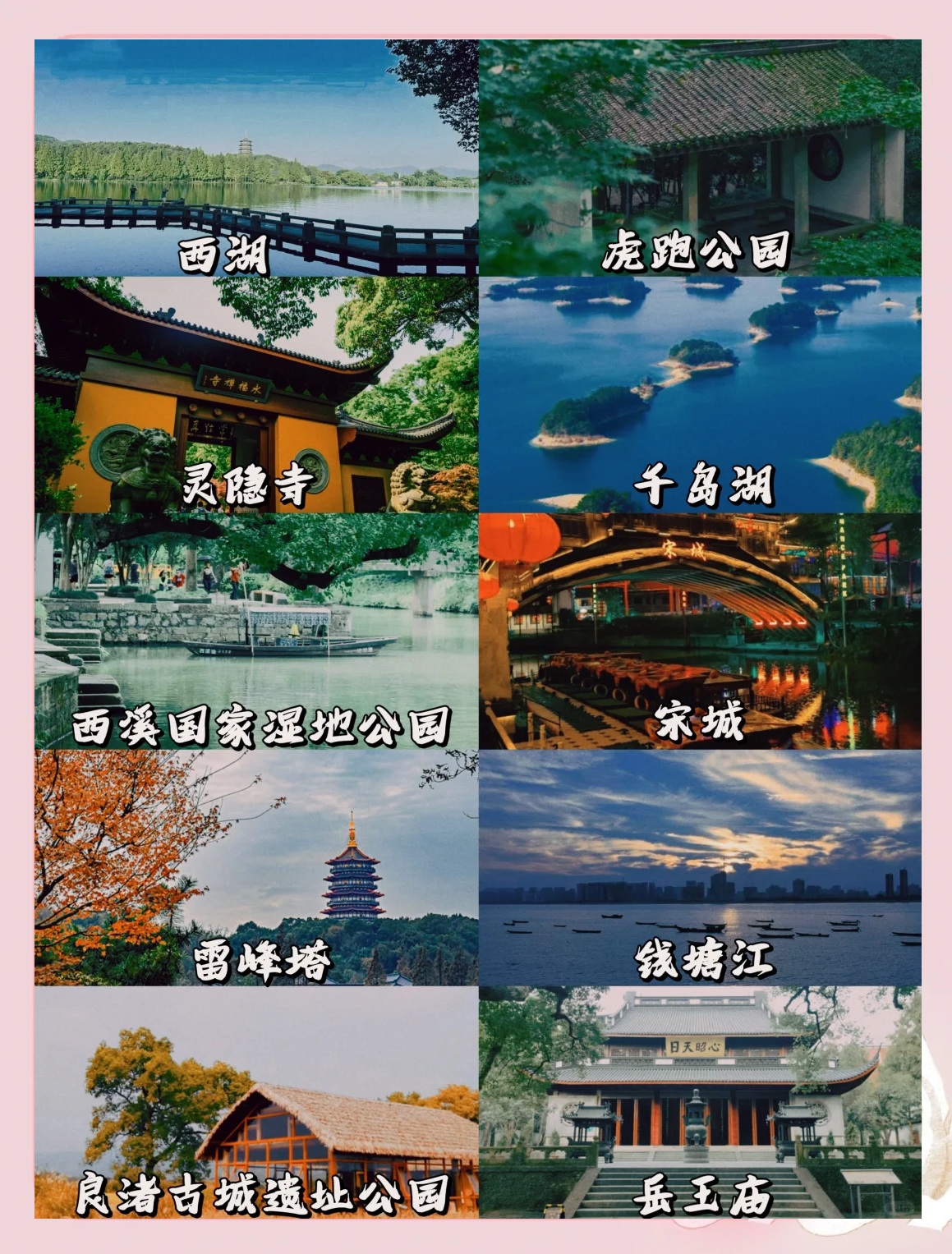 杭州必去的十大景点,杭州景点推荐