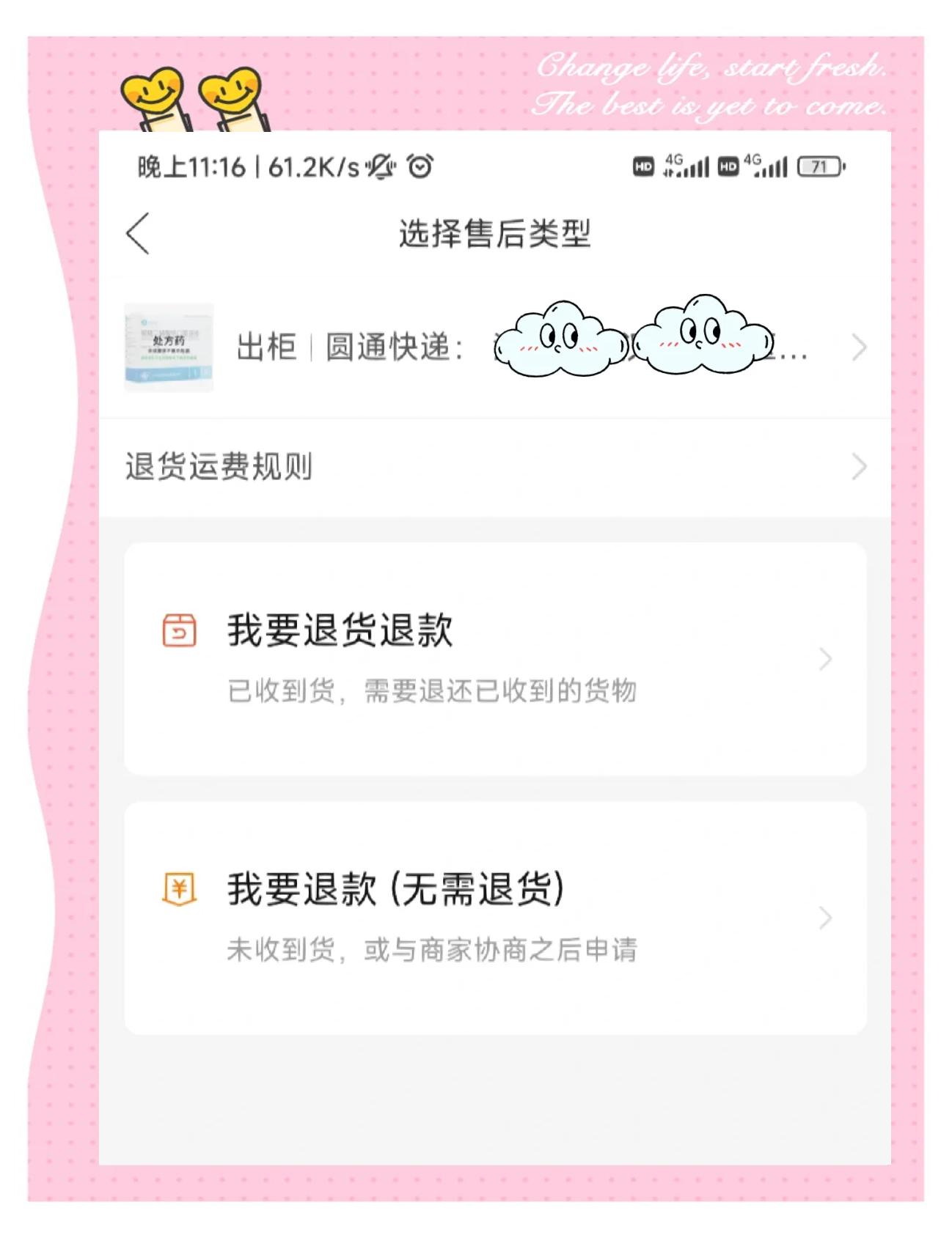 2026年1月4日 第15页