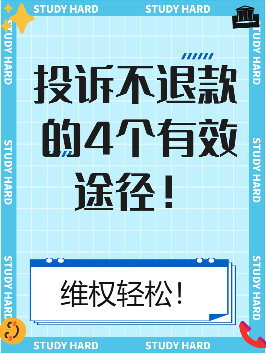 淘宝退货退款商家不处理怎么办