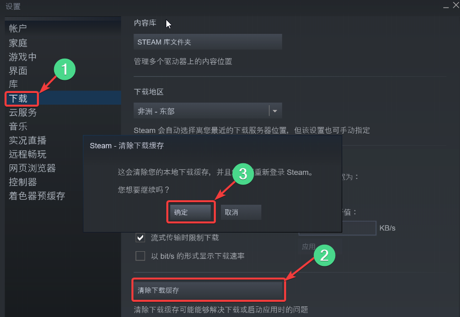 无法连接至steam网络怎么办