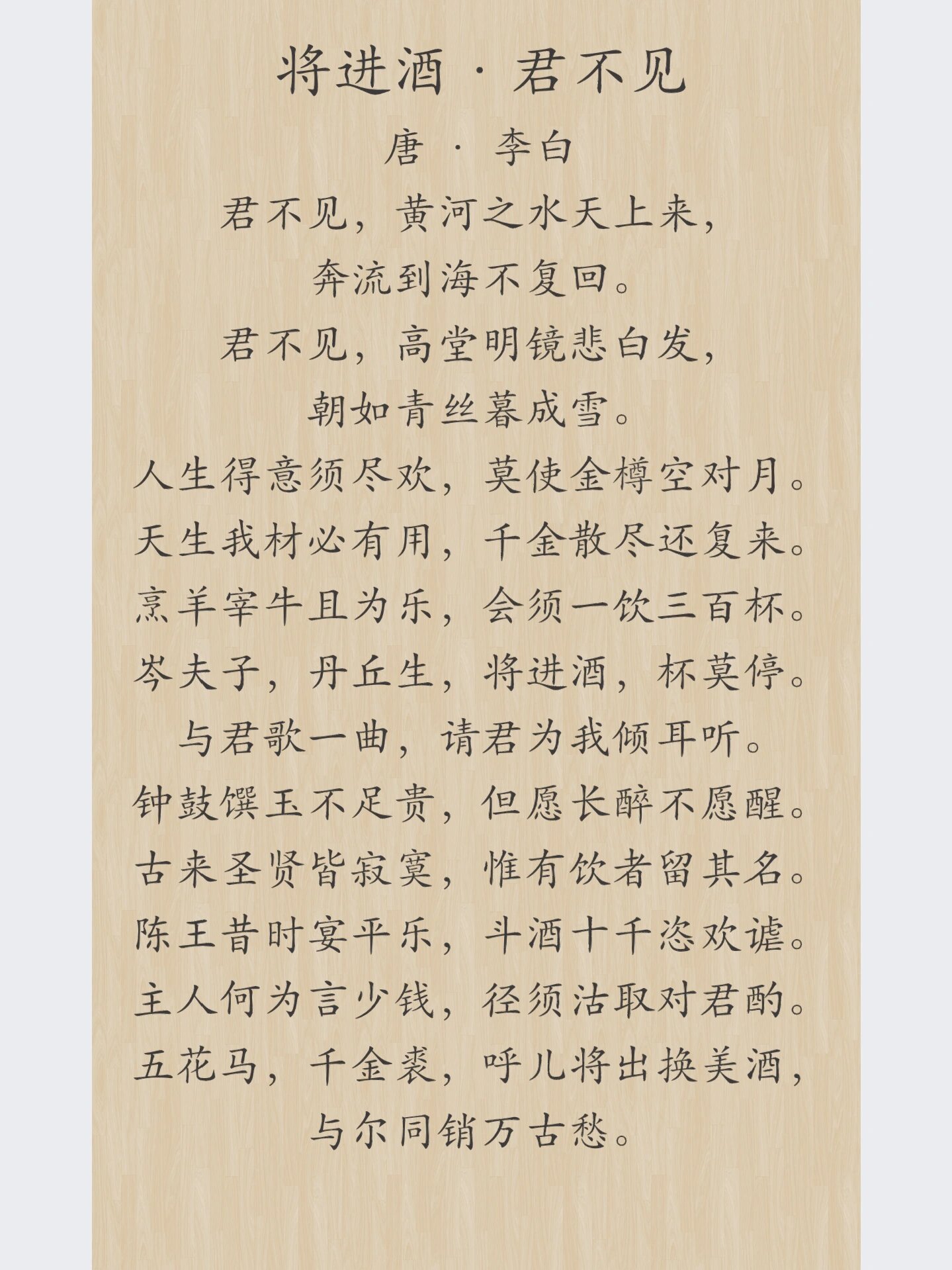 求将进酒by唐酒卿百度云,完整未删减的