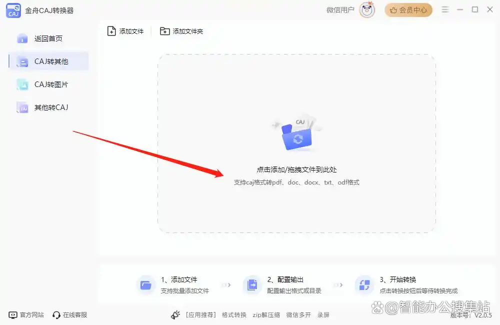 2026年1月4日 第12页