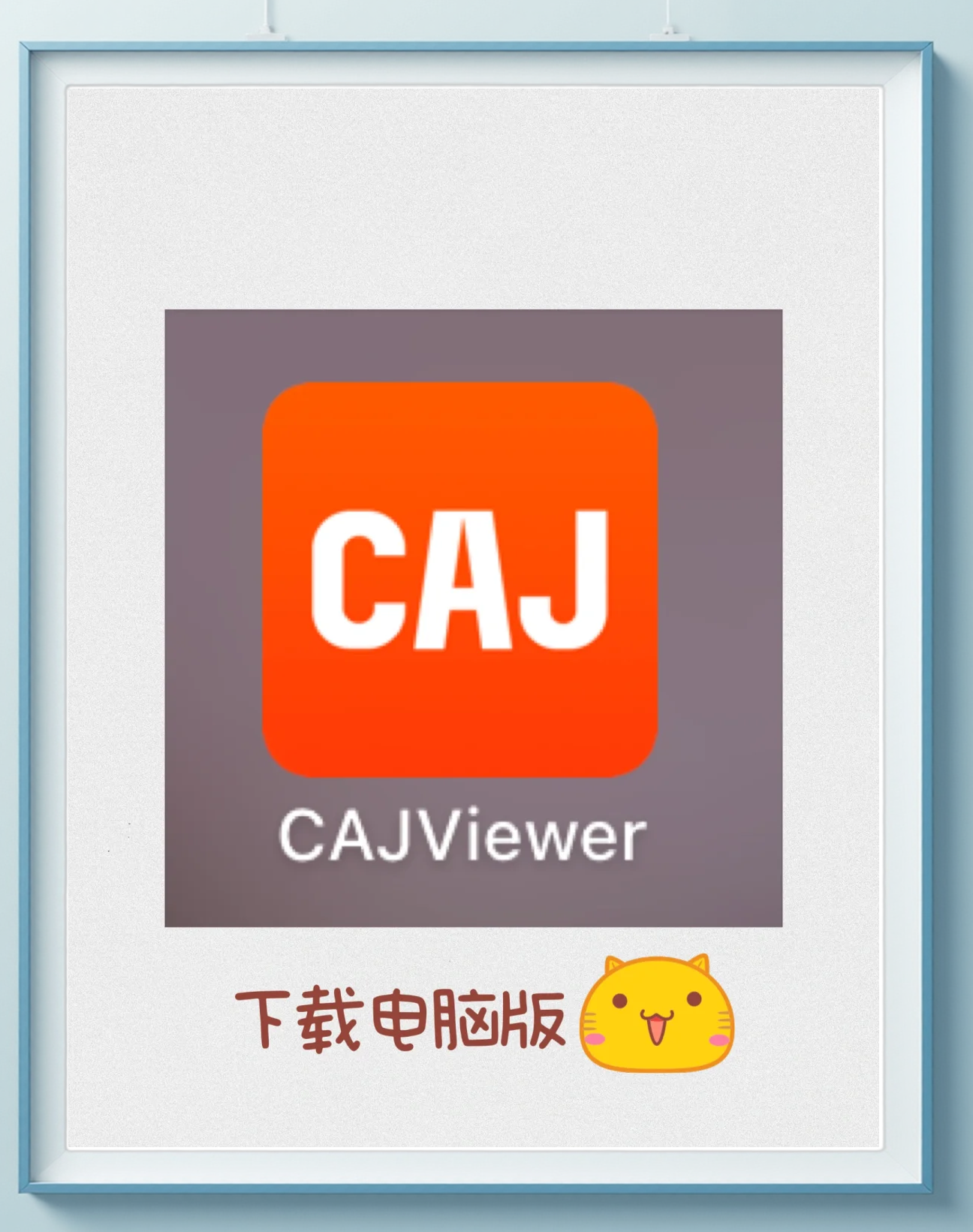 caj格式如何转化成word文档