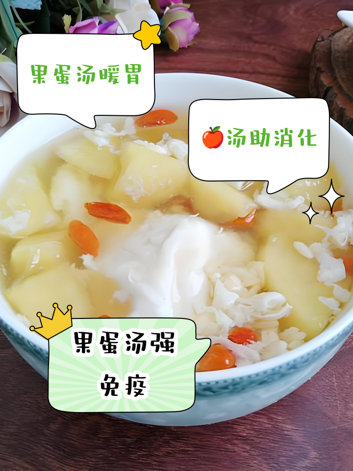 苹果和鸡蛋在一起煮水有哪些功效