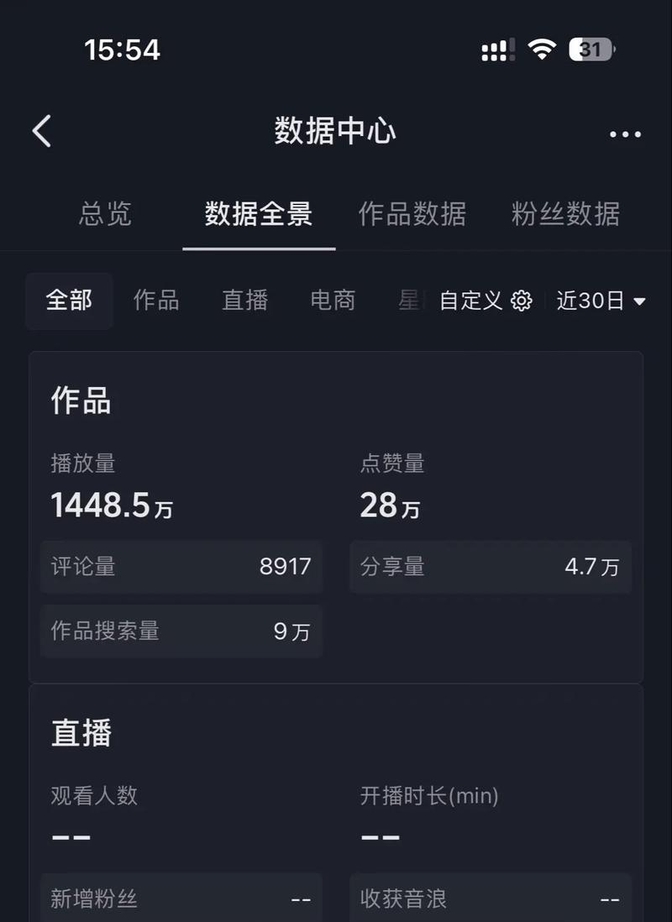 抖音多少粉丝可以开直播