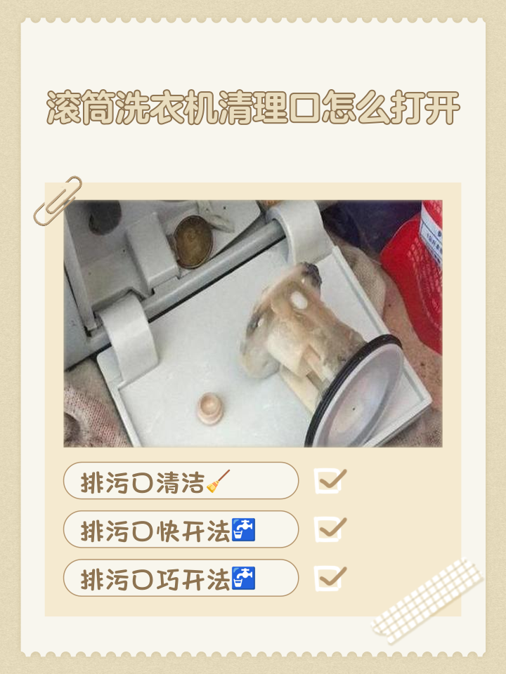 洗衣机脏了如何清洗洗衣机