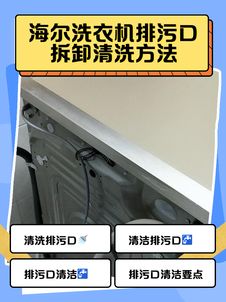 洗衣机脏了如何清洗洗衣机