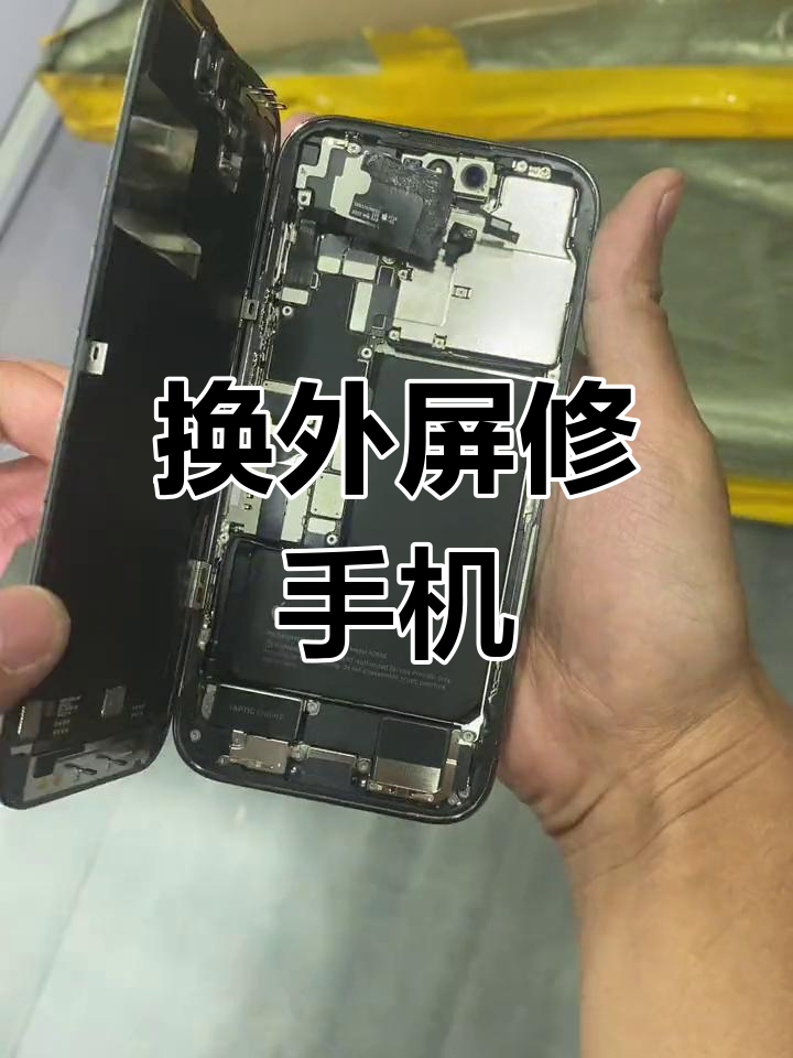 iPhone更换屏幕教程