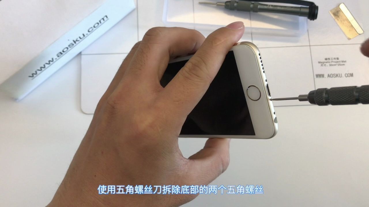 iPhone更换屏幕教程