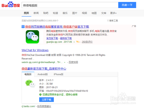 下面是知道微信名字查微信号的步骤