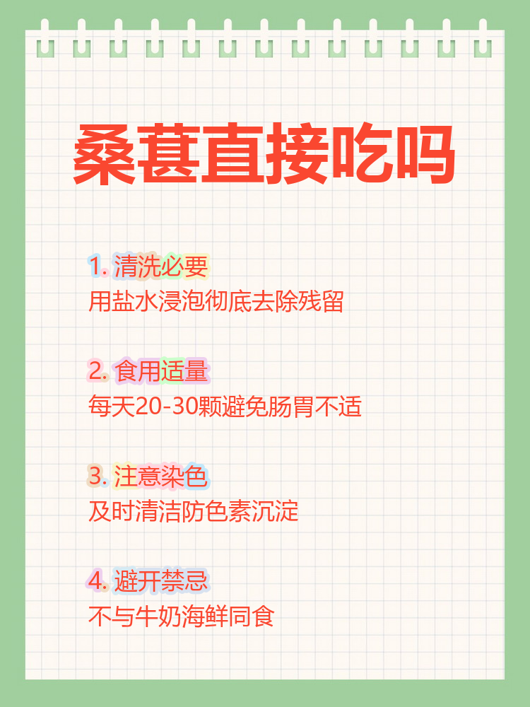 桑葚怎么洗才干净无农药残留