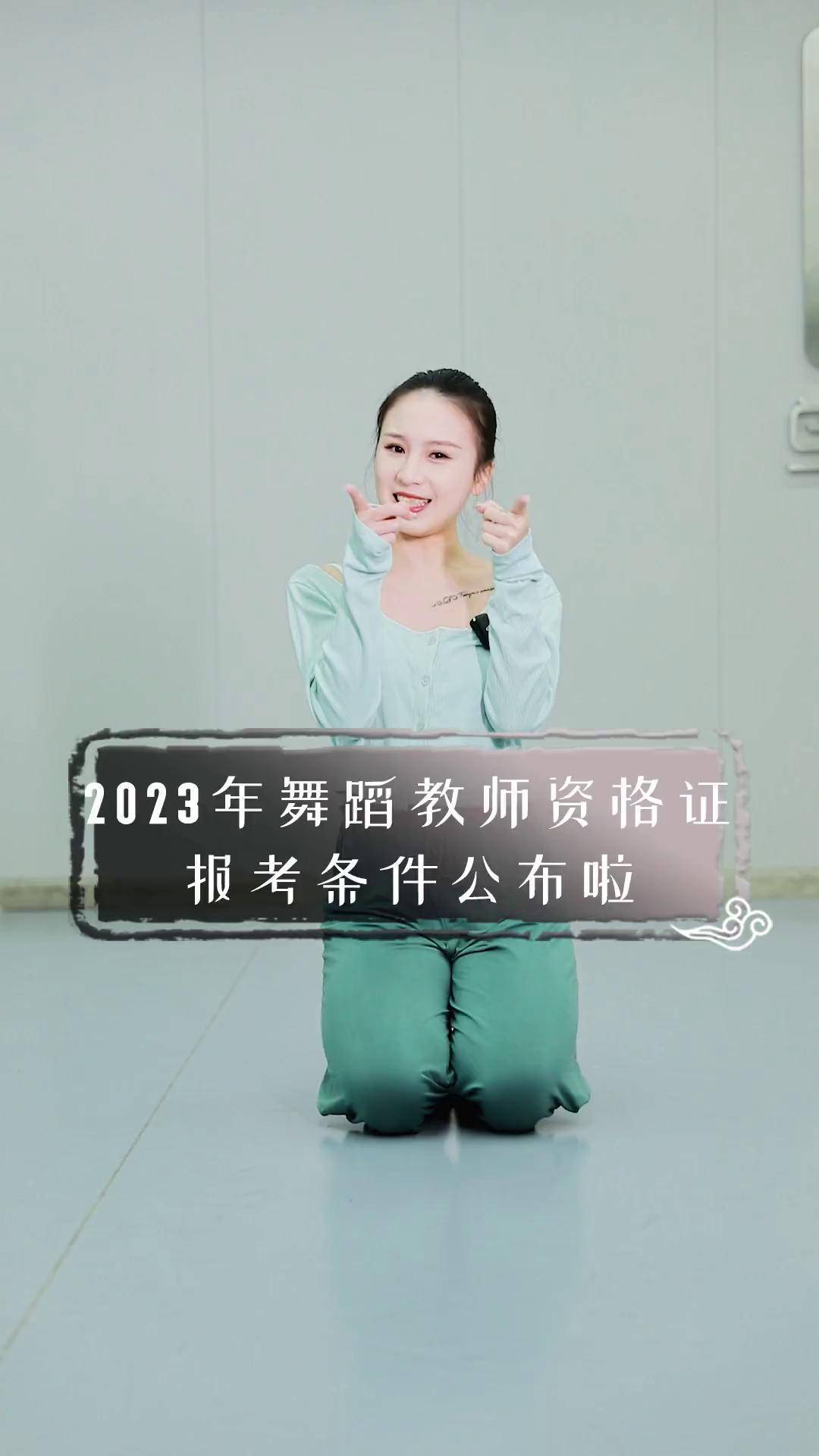 报考教师资格证需要考哪些科目