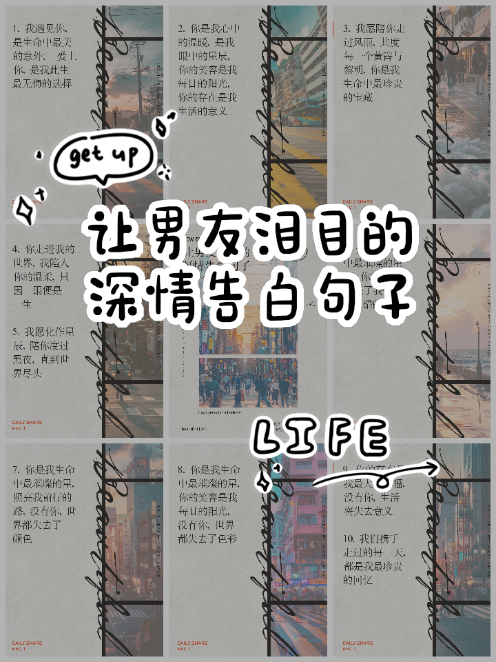 给男朋友的空间留言句子