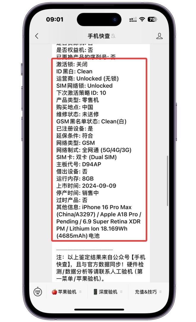2026年1月4日 第7页