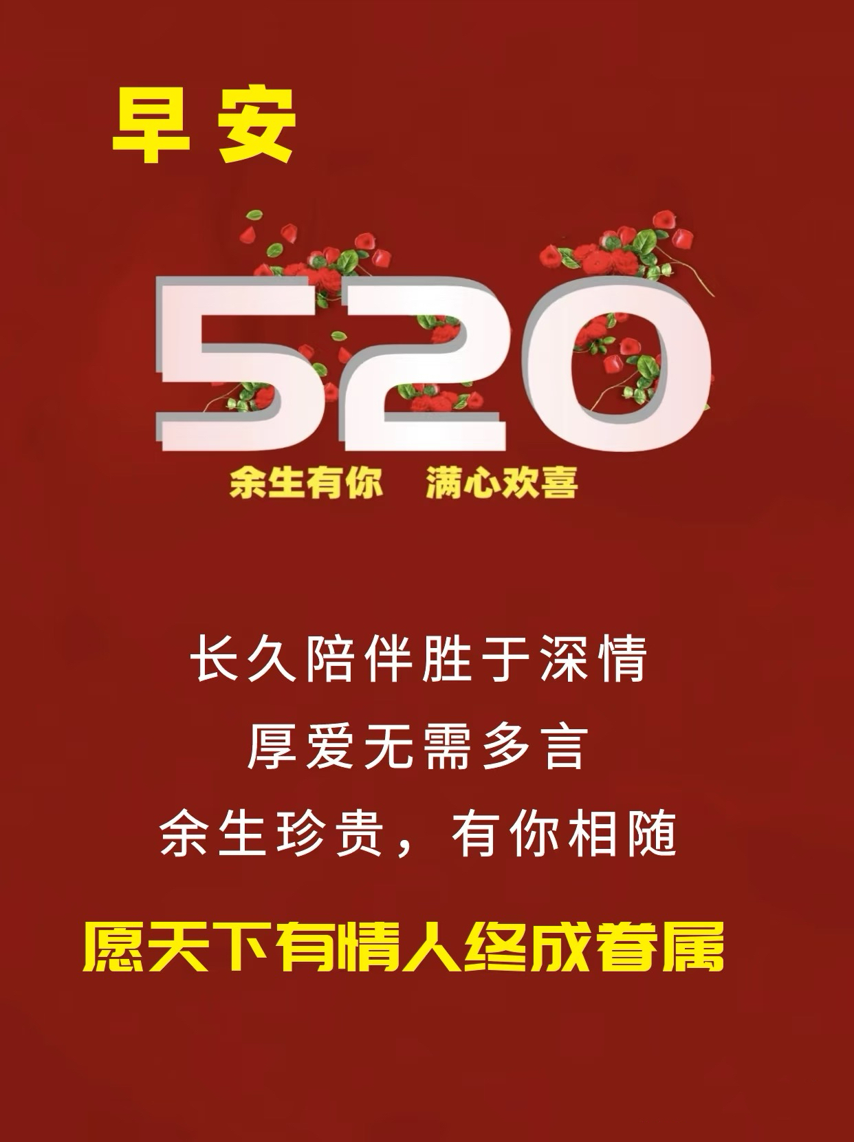 恋爱99天纪念日发说说