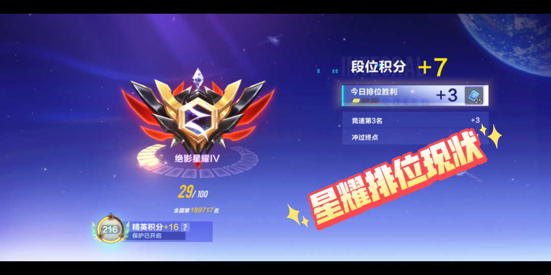 qq飞车段位继承规则