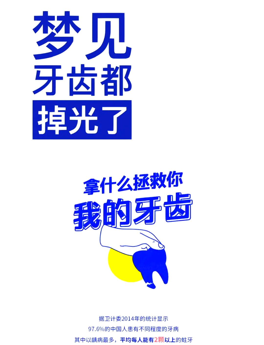 梦见牙齿掉了好多一吐一把