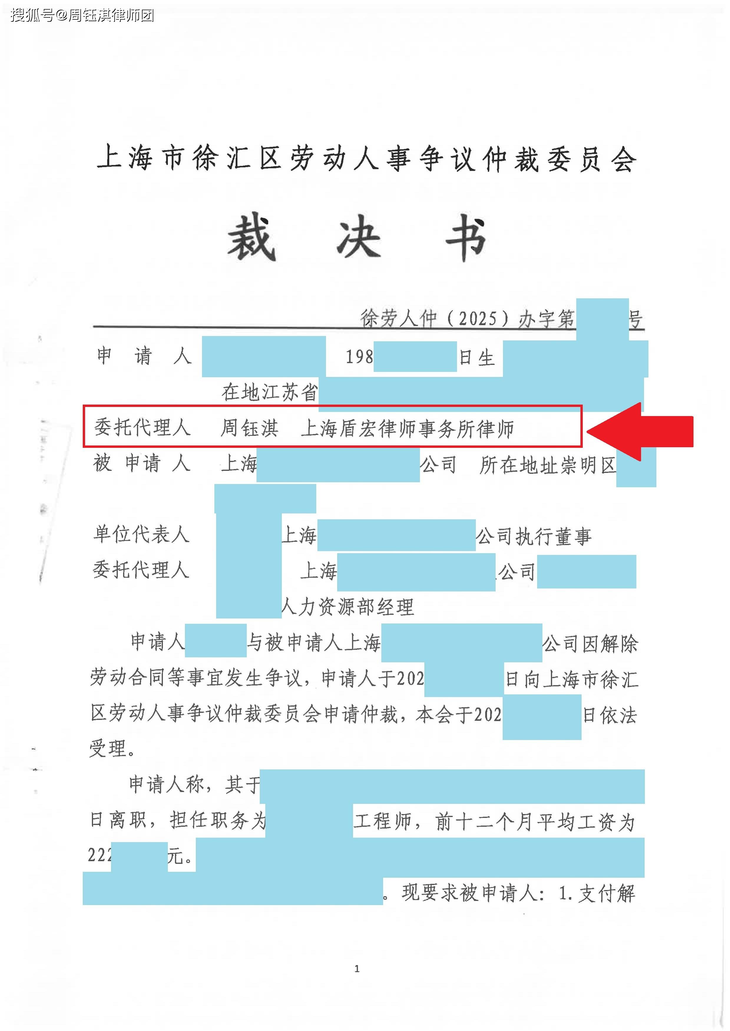 上海市劳动局劳动仲裁咨询电话