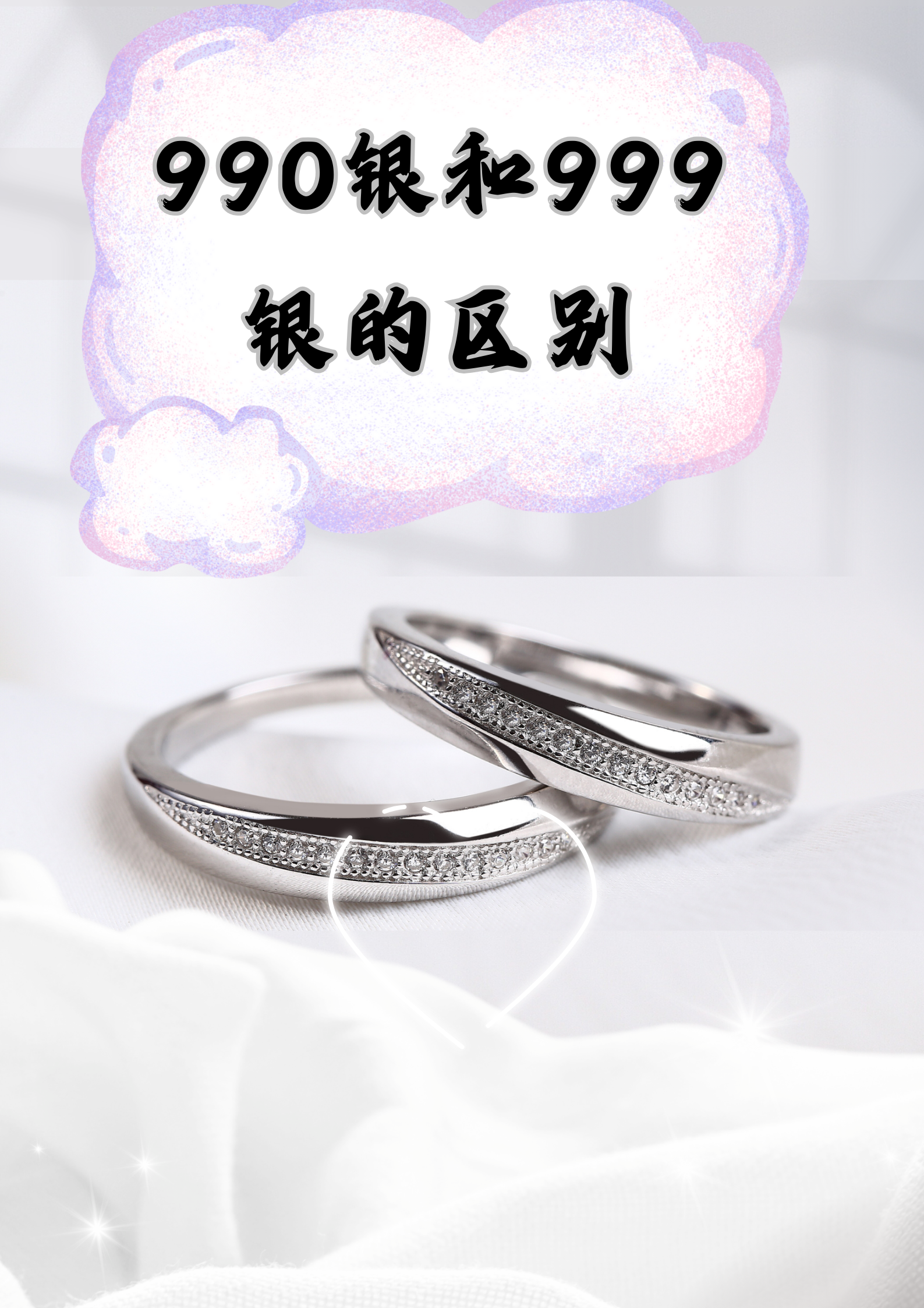 999银925银哪个好