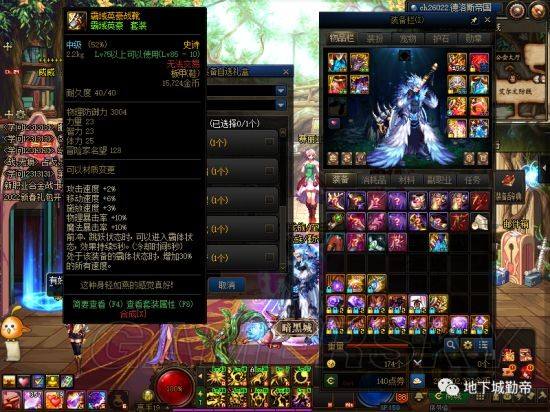 地下城与勇士里面什么装备最贵