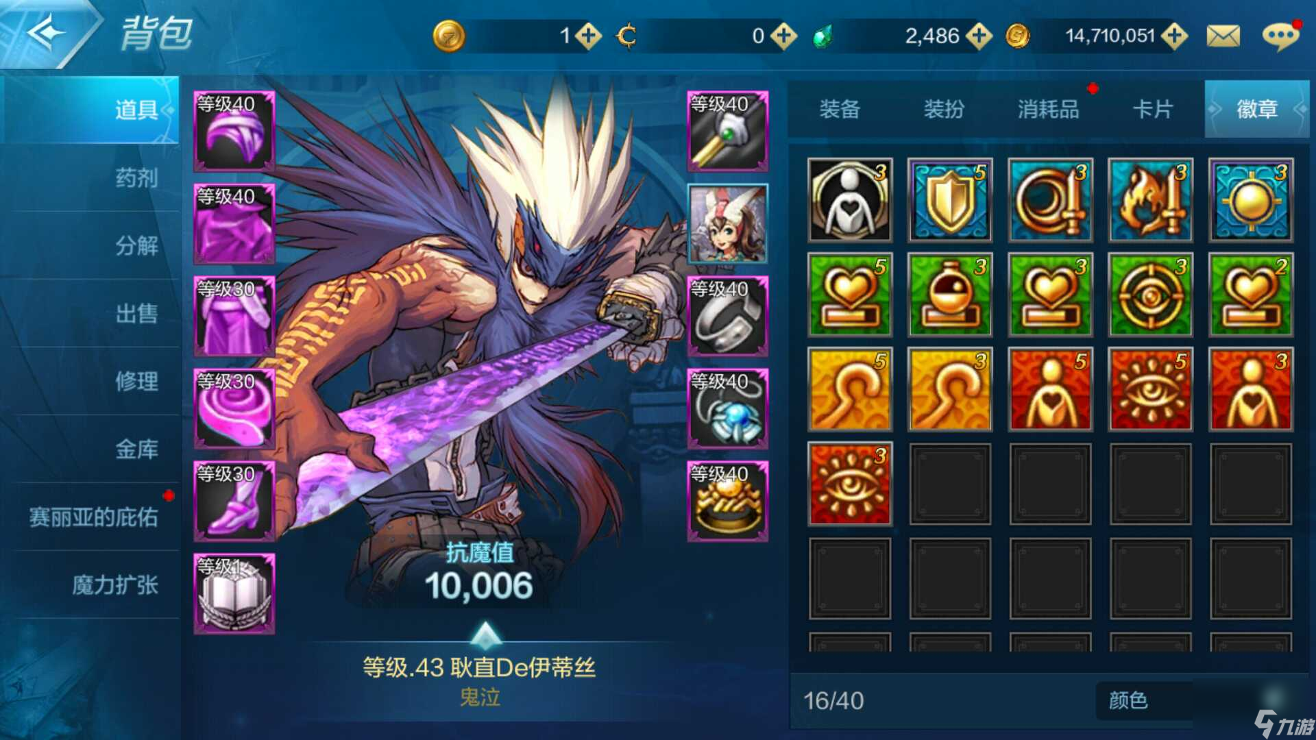 地下城与勇士里面什么装备最贵