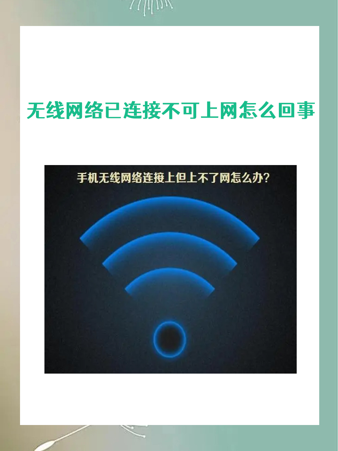 路由器连不上网怎么回事