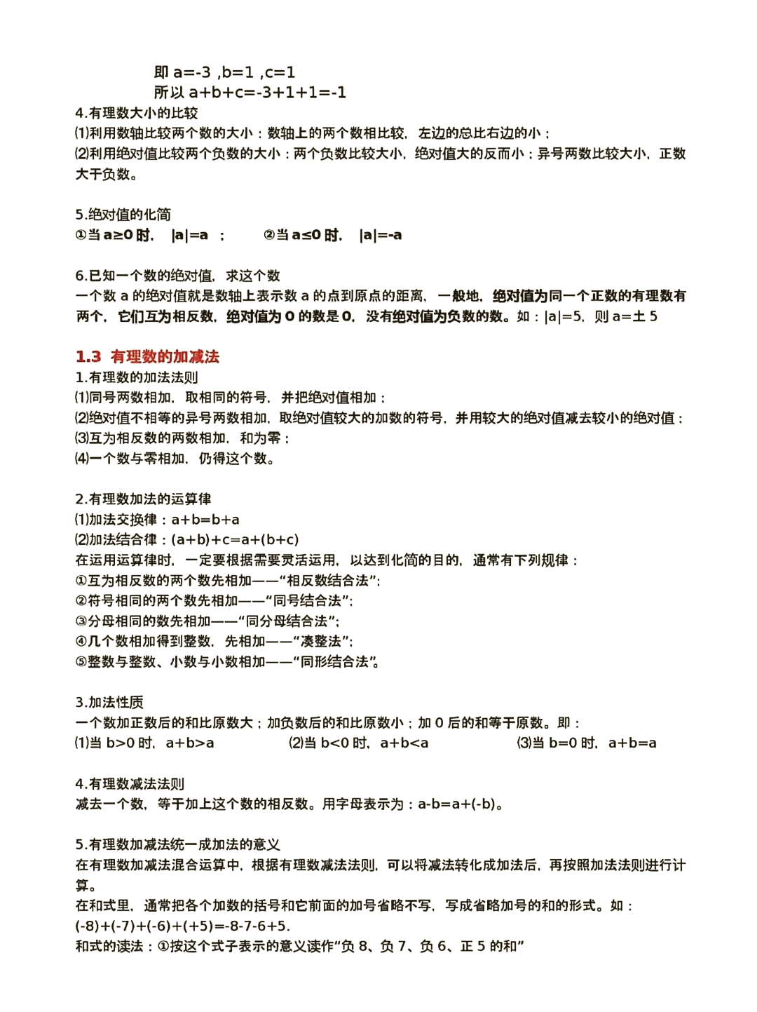 平均分配要除以阶乘的原因简述