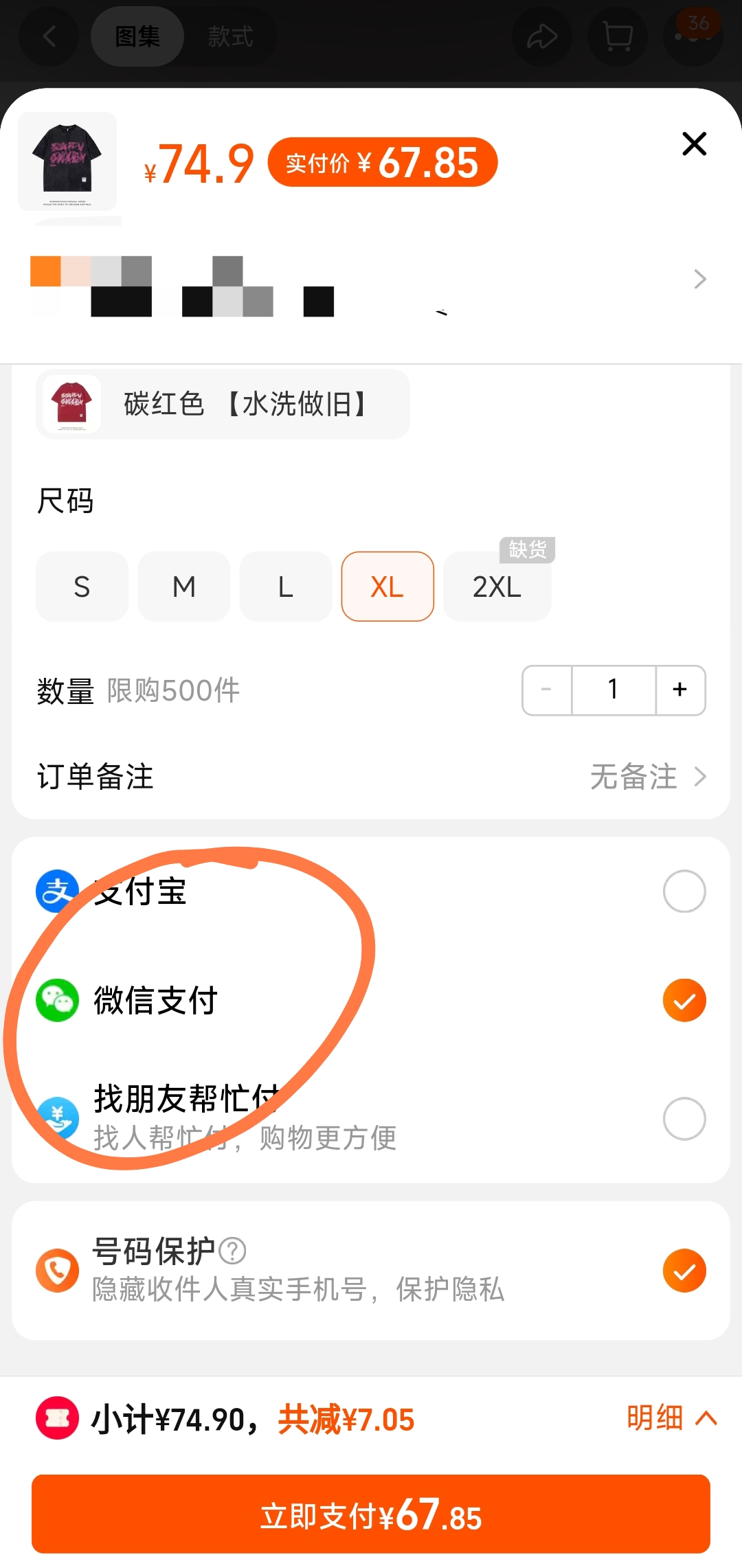 淘宝购物可以用微信支付吗
