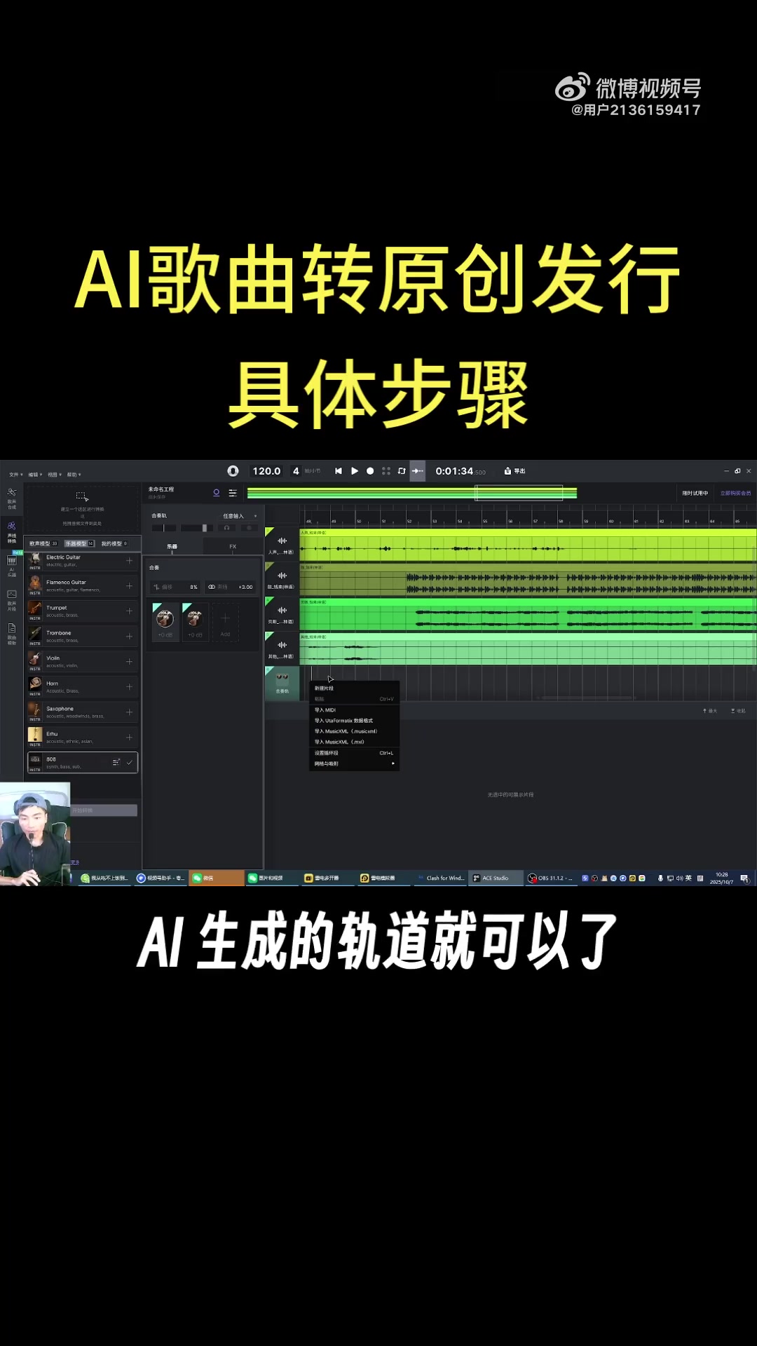 可以自己制作歌曲的软件有什么