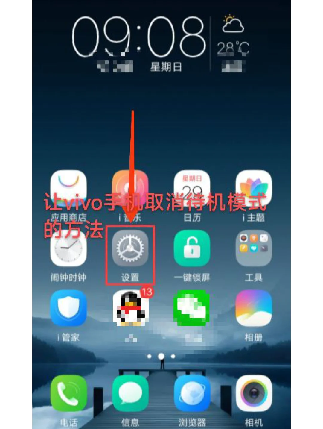 vivo紧急拨号解除密码