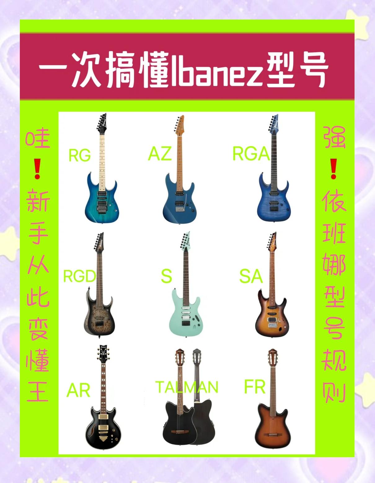 电贝司和电吉他有哪些区别