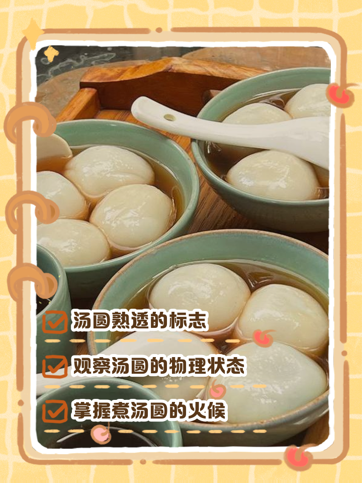 煮汤圆一般需要多长时间才会熟