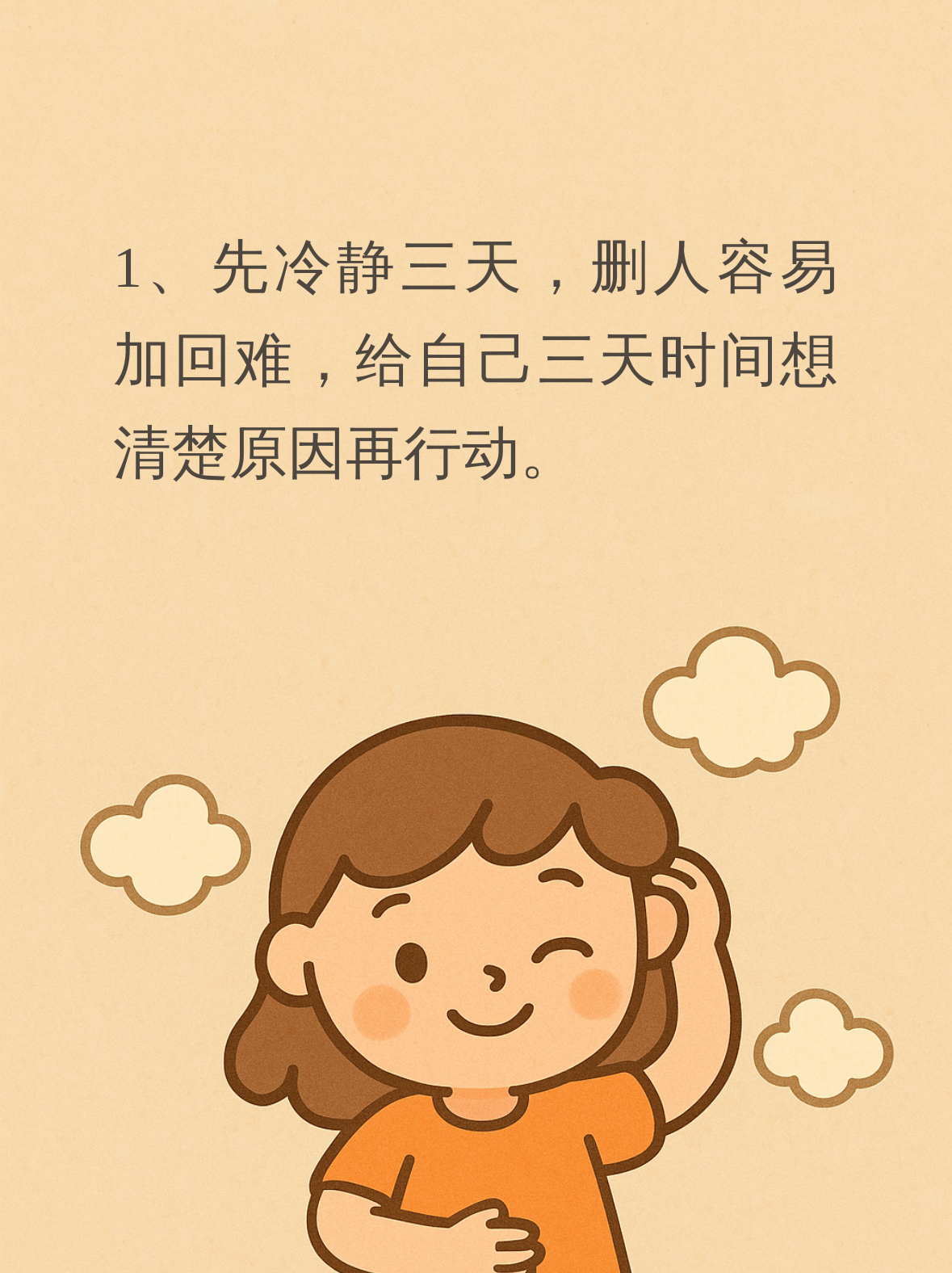 怎样克服百无聊赖无所事事的消极心态