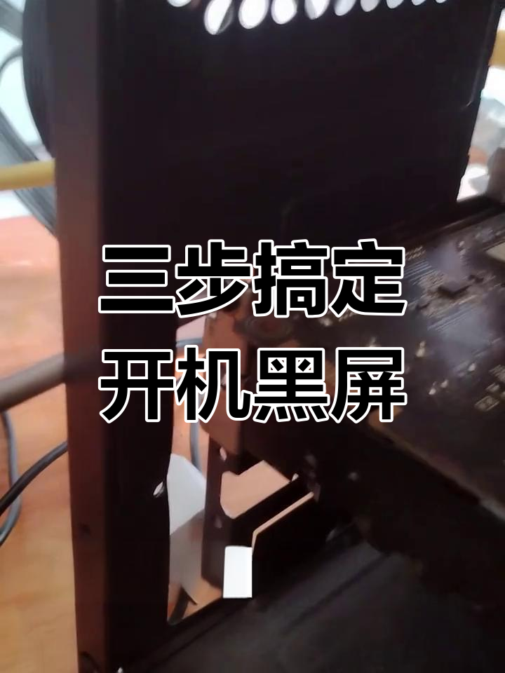 笔记本电脑不开机怎么办